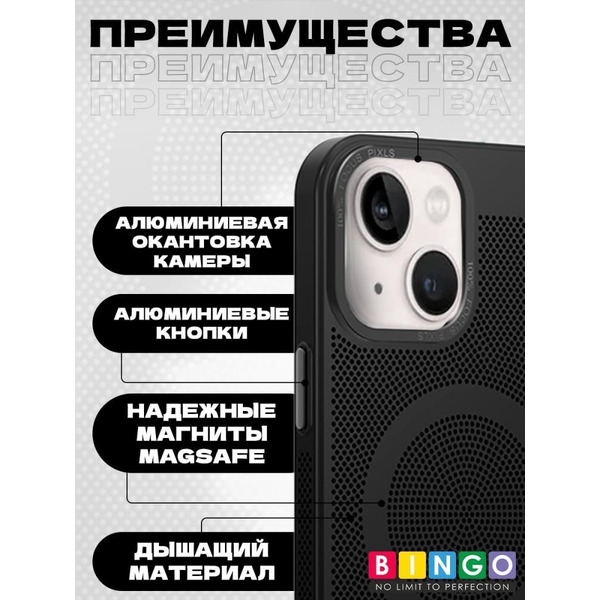 Бампер Bingo Breathable Magnetic для APPLE iPhone 16 Черный