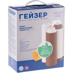 50010 Комплект сменных картриджей № 6