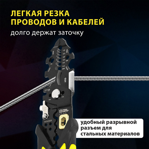 Плоскогубцы Грандмастер Многофункциональные PL-215 671259