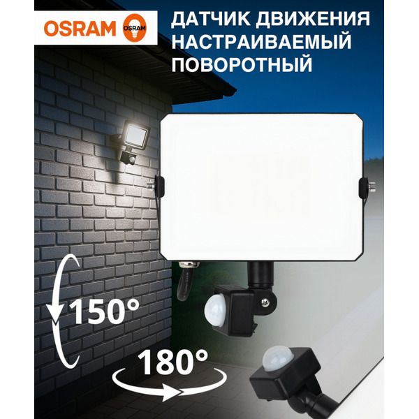 Прожектор светодиодный OSRAM FLOODLIGHT S 20W765 BK