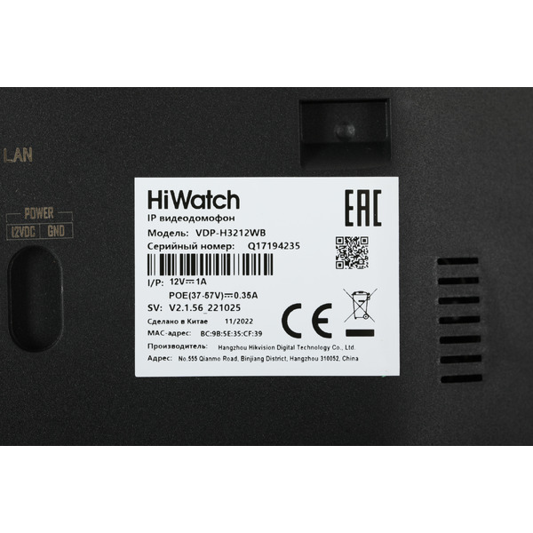 Монитор HiWatch VDP-H3212WB