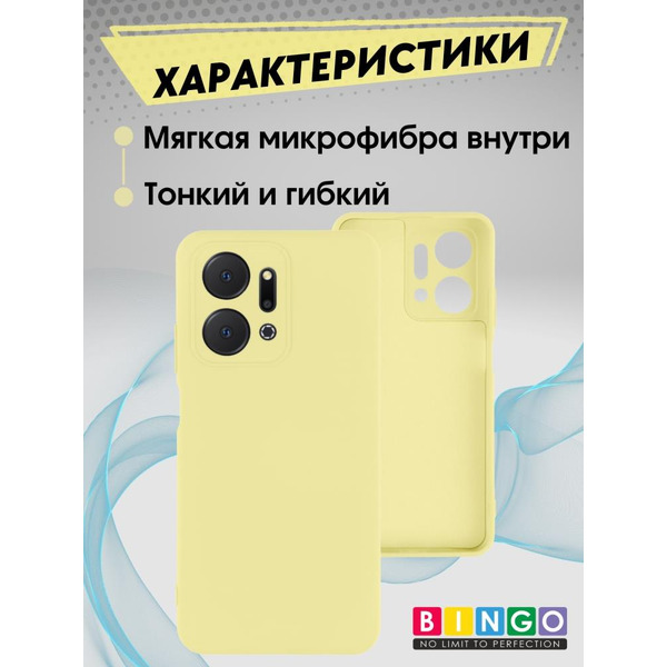 Бампер BINGO Liquid TPU для HONOR X7a/X7a Plus Желтый