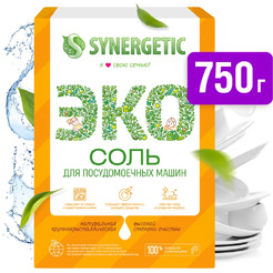 Соль для посудомоечных машин SYNERGETIC высокой степени очистки природного происхождения, 750г (102752)