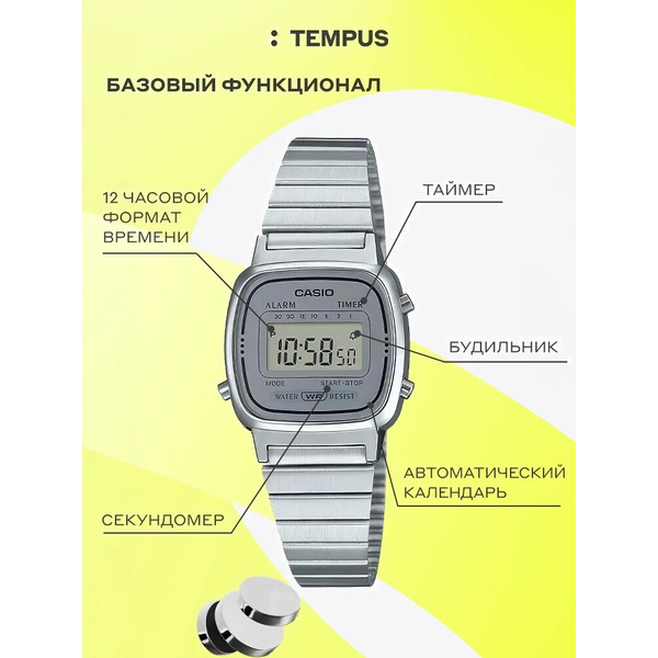 Наручные часы Casio LA670WEA-7E