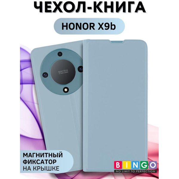 Чехол-книга Bingo Magnetic для HONOR X9b Голубой
