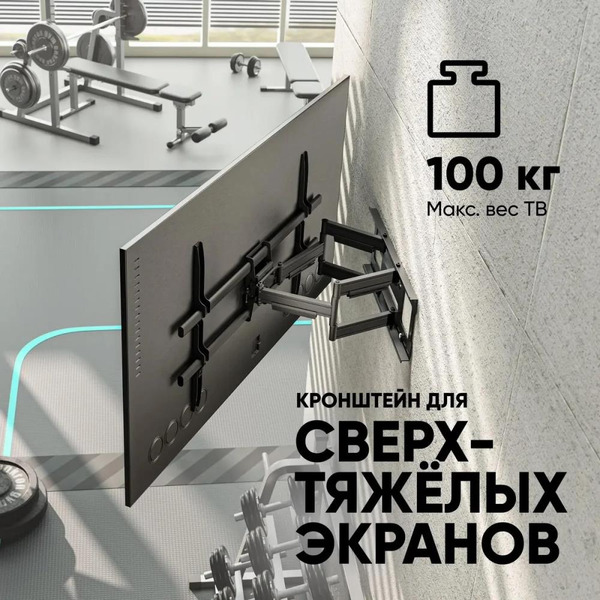 Кронштейн ONKRON M10