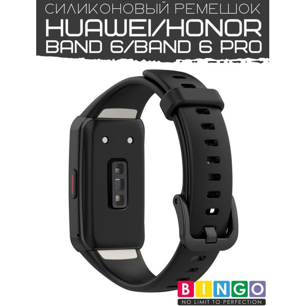Ремешок Bingo Silicone для HUAWEI Band 6/HONOR Band 6/6 Pro Черный