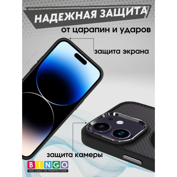 Бампер Bingo Metal Magnetic Carbon для APPLE iPhone 11 Черный