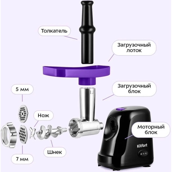 Мясорубка Kitfort КТ-2135