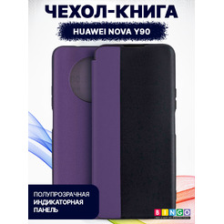 Чехол-книжка Bingo Smart для Huawei nova Y90 (фиолетовый)