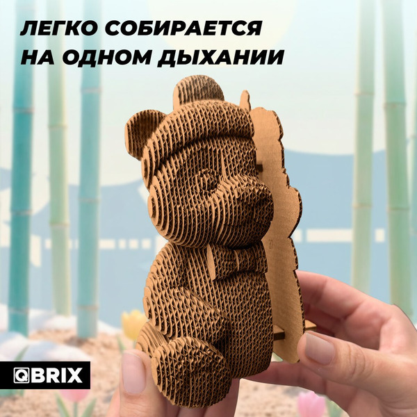 Конструктор QBRIX Добрая панда 3D 20129