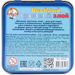 Настольная игра Десятое королевство Веселый, грустный, злой (03526)
