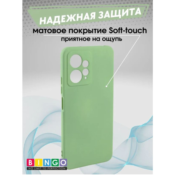 Бампер Bingo Liquid TPU для XIAOMI Redmi Note 12 4G Зеленый