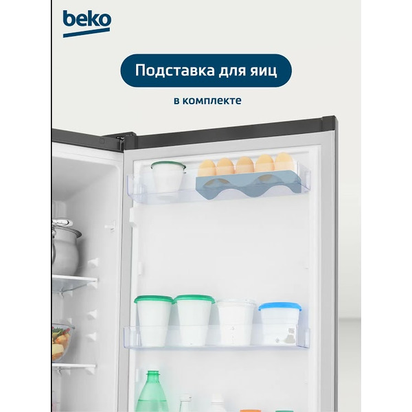 Холодильник BEKO B1RCSK251G
