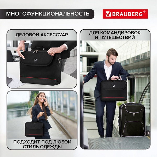 Сумка BRAUBERG MOTIVE 240441 (чёрный)