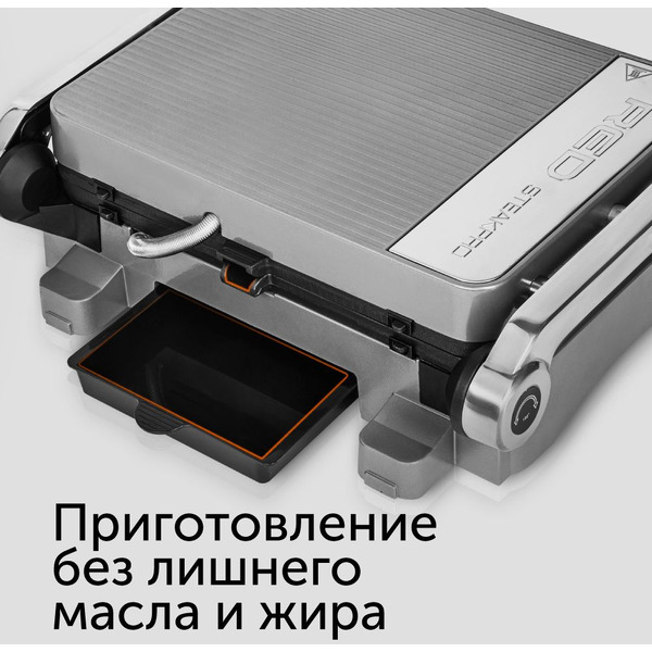 Электрогриль RED SOLUTION SteakPro RGM-M814
