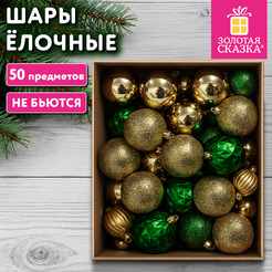 Шары елочные ЗОЛОТАЯ СКАЗКА 592896 (50 шт, золотистый/зеленый)
