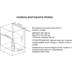 Встраиваемая микроволновая печь LG MS2595CIST