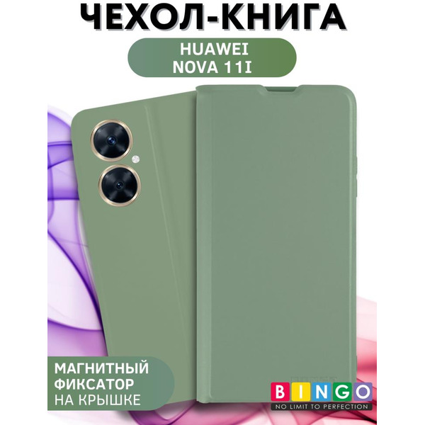Чехол-книга Bingo Magnetic для HUAWEI nova 11i Зеленый