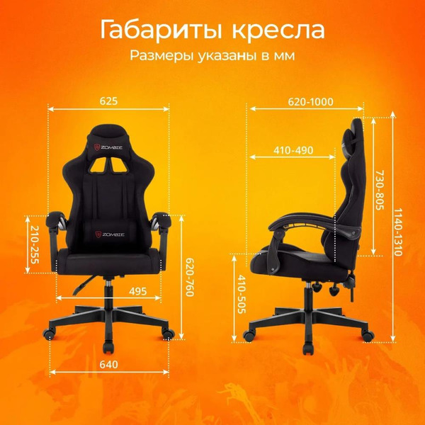 Кресло игровое ZOMBIE Void (черный)