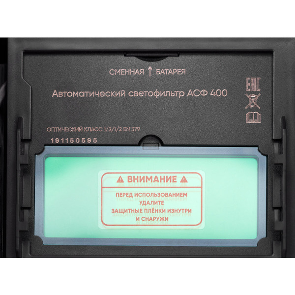 Сварочная маска Daewoo Power DWH 400