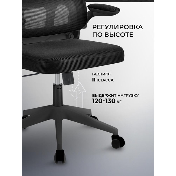 Офисное кресло BYROOM Office Hippie OM889B-plb-B (черный)
