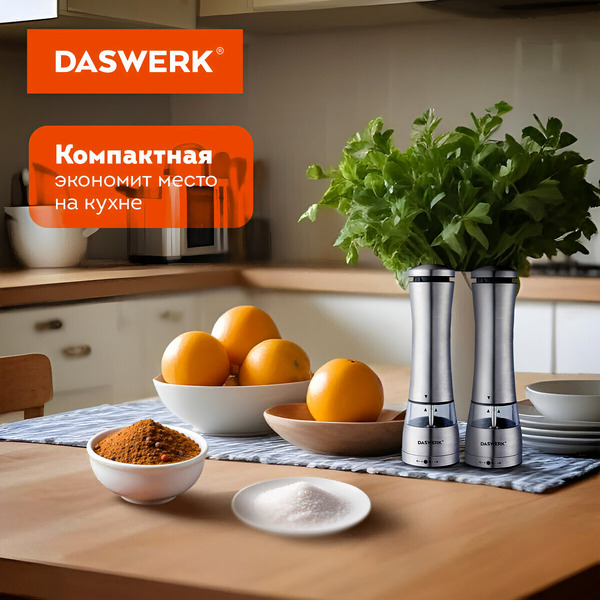 Набор электроперечниц Daswerk 456622
