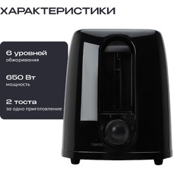 Тостер RAGEX R1302-000