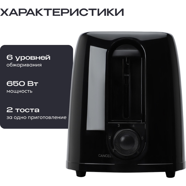 Тостер RAGEX R1302-000