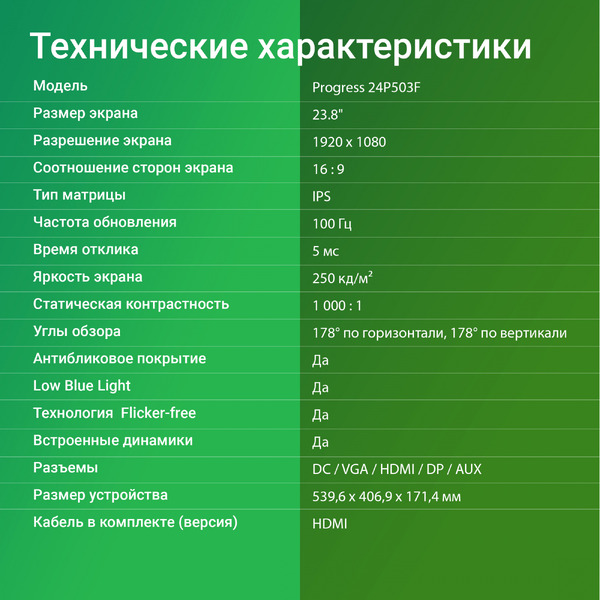 Монитор Digma Progress 24P503F
