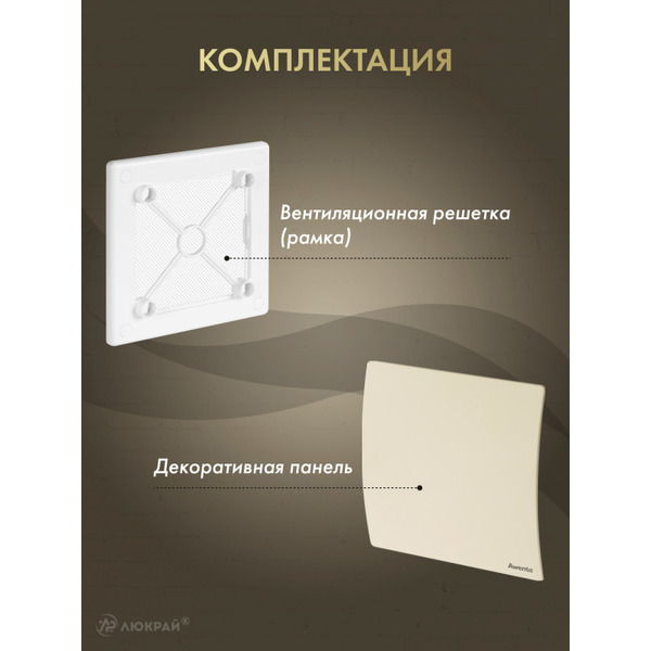 Решетка с панелью Awenta RW100-PEE100