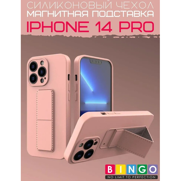 Бампер Bingo Stand для APPLE iPhone 14 Pro Розовый