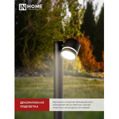 Светильник уличный INhome НБУ P600R-ЦИЛИНДР-1GX53-NL-BL
