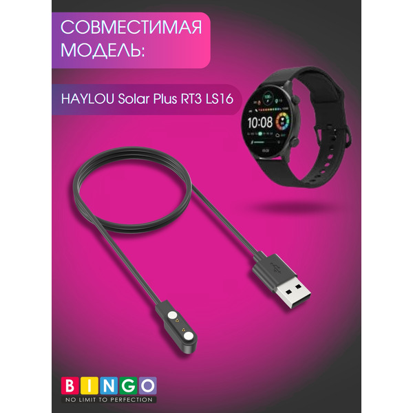 Кабель BINGO для HAYLOU Solar Plus RT3 LS16 Черный