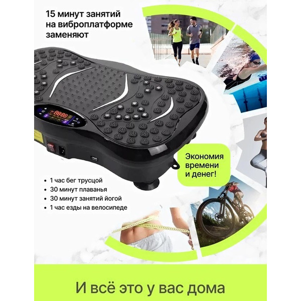 Виброплатформа UrbanFit С Bluetooth 432715 (черный)