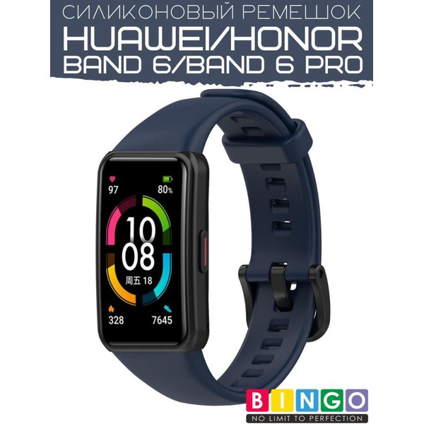 Ремешок Bingo Silicone для HUAWEI Band 6/HONOR Band 6/6 Pro Темно-синий