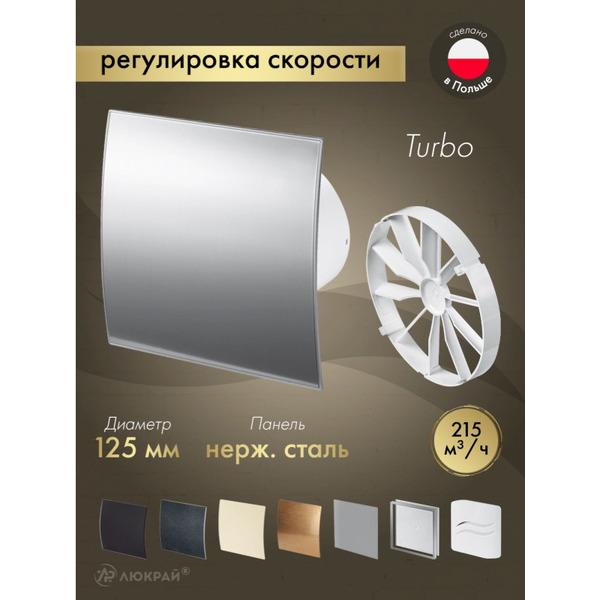 Вентилятор накладной Awenta KWT125CTR-PEI125-ZZ125