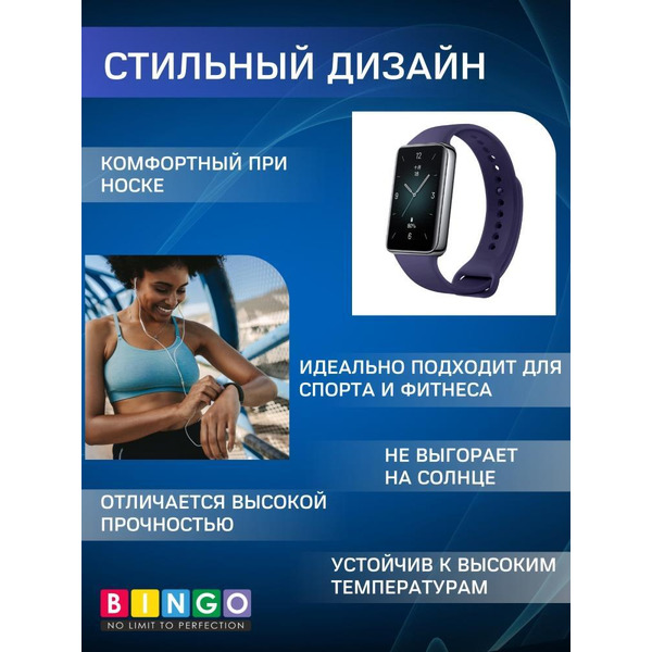 Ремешок Bingo Silicone Soft для HONOR Band 9 (темно-синий)