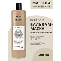 Бальзам-маска для волос Masstige Hair Focus дисциплинирующая, 400 мл
