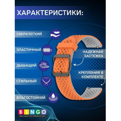 Ремешок Bingo Double Breathable для часов 20мм Оранжевый с серым
