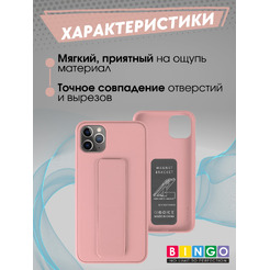 Чехол-накладка Bingo Stand для Apple iPhone 11 Pro Max (розовый)