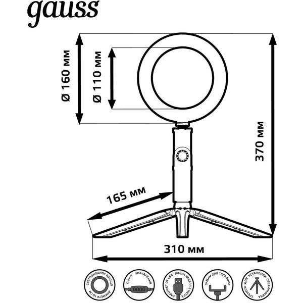 Кольцевой светильник GAUSS Ring Light RL001