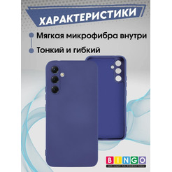 Бампер Bingo Liquid TPU для SAMSUNG A55 Синий