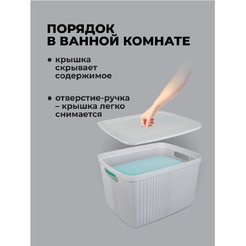 Корзина Бытпласт Velvet 435250438 (светло-серый флэк)