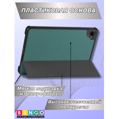 Чехол-книга BINGO Tablet XIAOMI Pad Mini Зеленый