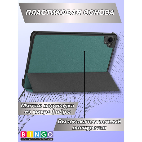 Чехол-книга BINGO Tablet XIAOMI Pad Mini Зеленый