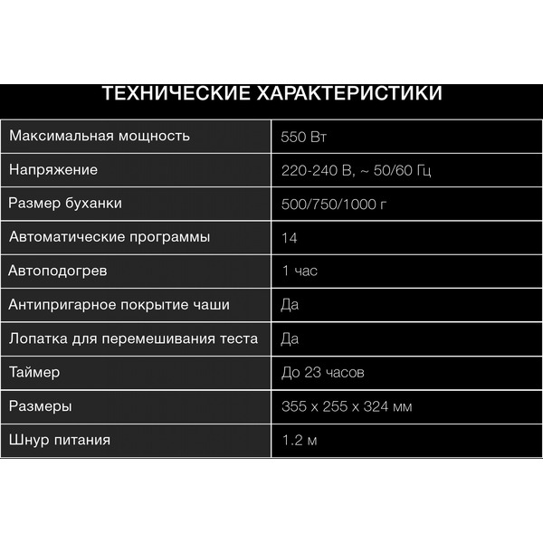 Хлебопечь HYUNDAI HYBM-4082