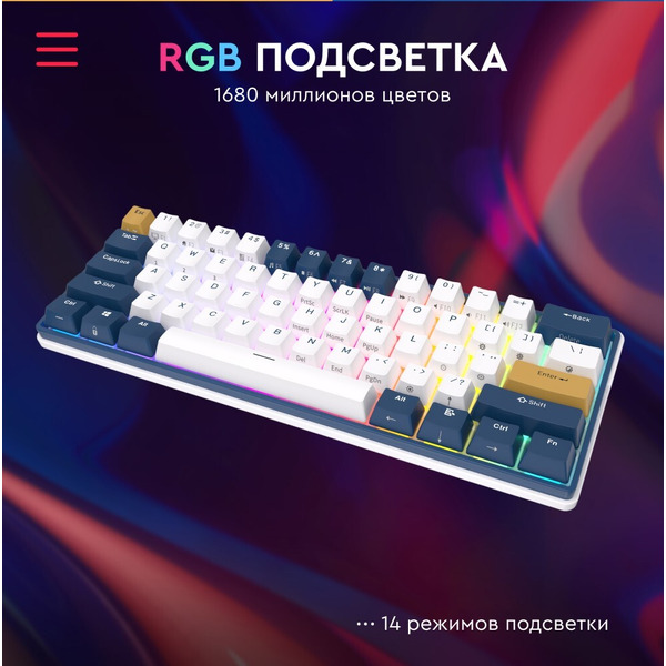Клавиатура Royal Kludge RK61 Plus RGB (белый, RK Brown)