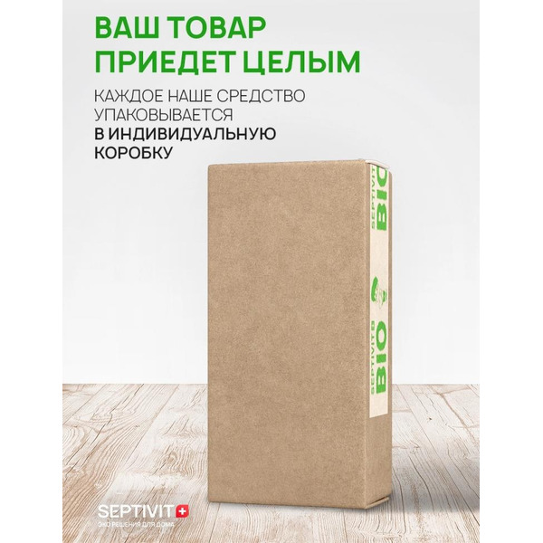 Гель для стирки Septivit Детское белье (5 л)