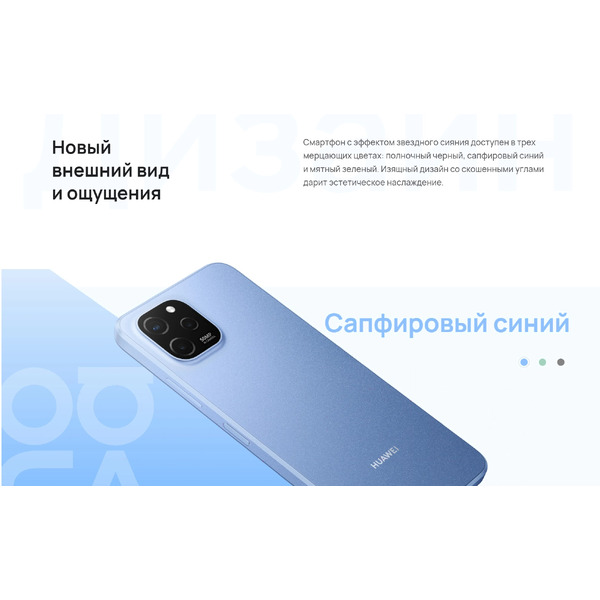 Смартфон Huawei nova Y61 EVE-LX9N 4GB/128GB с NFC (сапфировый синий)